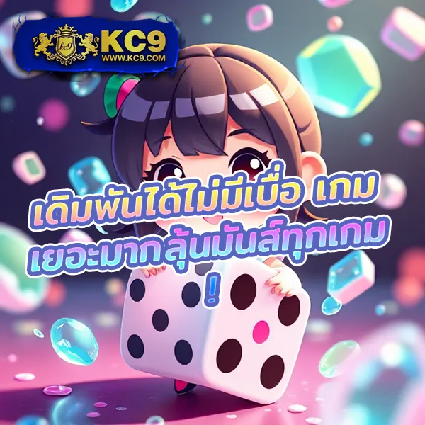 KingKong สล็อต: ศูนย์รวมเกมสล็อตครบวงจร