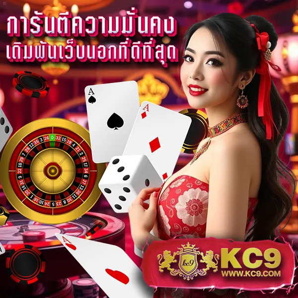 EDMBet168 – เกมคาสิโนออนไลน์ที่เต็มไปด้วยโบนัสและรางวัลสูง