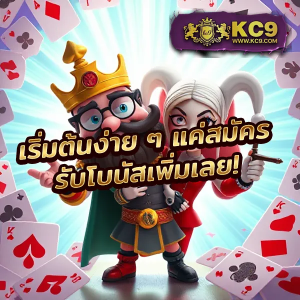 Bonus - โปรโมชั่นพิเศษสำหรับนักเดิมพันออนไลน์