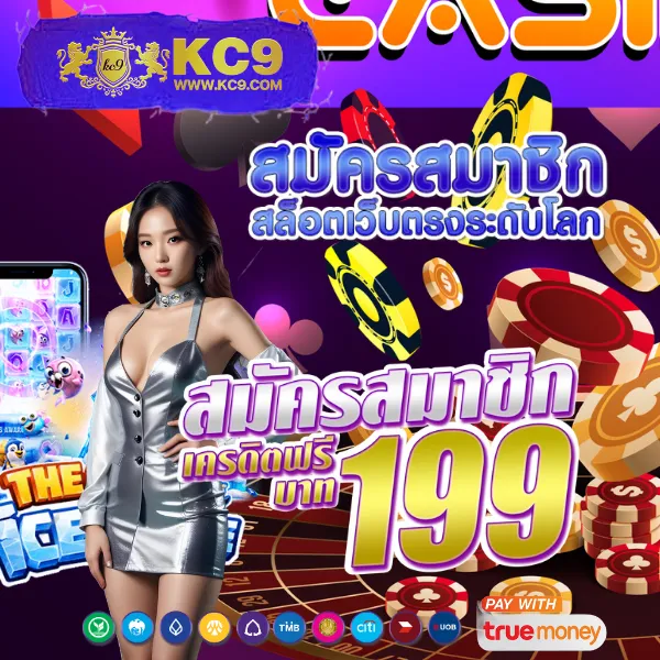 "99Plus-Slot เกมสล็อตออนไลน์ รางวัลใหญ่และโบนัสพิเศษ"