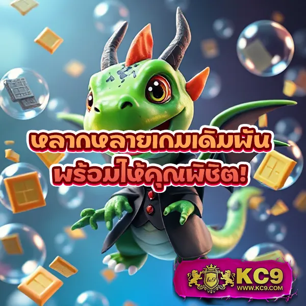 G2G2882 | แพลตฟอร์มเดิมพันที่ปลอดภัยและเชื่อถือได้