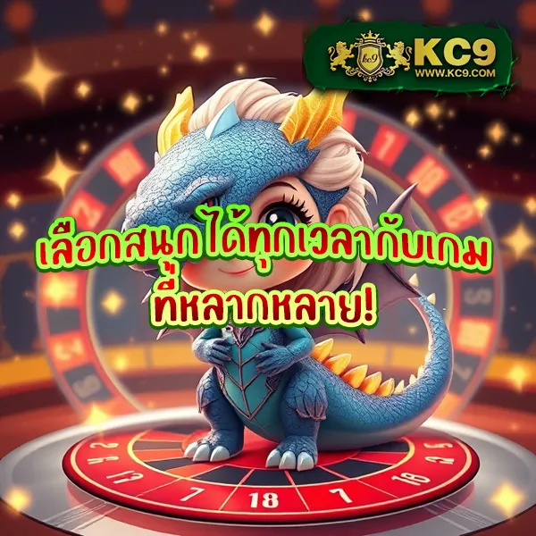 EasyBet789 – เกมคาสิโนออนไลน์ที่ให้รางวัลใหญ่