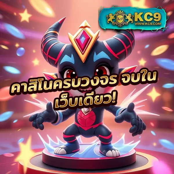 99ราชา สล็อต เล่นง่าย ได้เงินจริง พร้อมโบนัสพิเศษ