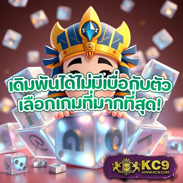 KingGame365 สล็อต: เว็บเกมสล็อตที่คุณวางใจได้