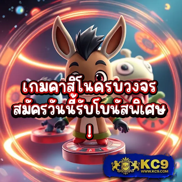 BKPlus - ศูนย์รวมเกมออนไลน์และคาสิโนครบวงจร