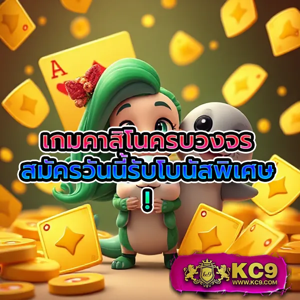 โปร 5 รับ 100 วอเลท - เติมง่าย ไม่มีบัญชีธนาคารก็รับได้