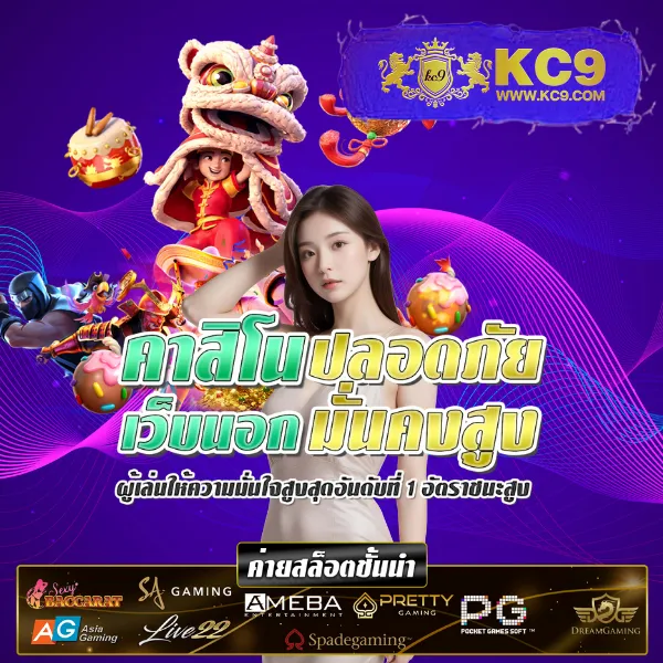 "Galaxy Auto Slot: เกมสล็อตออนไลน์ที่มาพร้อมโอกาสชนะรางวัลใหญ่"