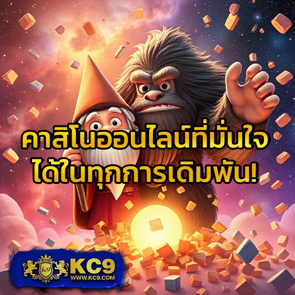 KO888 ฝาก 1 รับ 50: โปรโมชั่นใหม่ คุ้มค่าเกินใคร