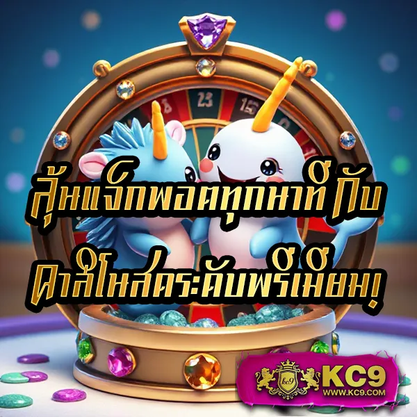 KU Casino: เว็บเกมคาสิโนออนไลน์ที่ดีที่สุด