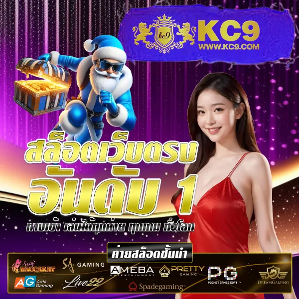 BKK Slot - ศูนย์รวมเกมสล็อตออนไลน์ชั้นนำ