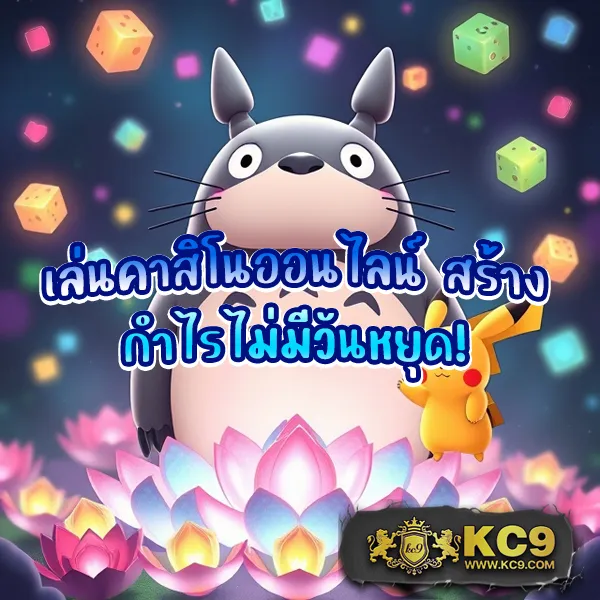 Kingdom66: แหล่งรวมเกมสล็อตและคาสิโนออนไลน์ที่ครบวงจร