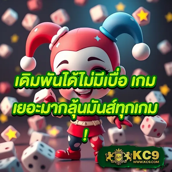 K76 Slot: เดิมพันเกมสล็อตออนไลน์ที่คุณชื่นชอบ