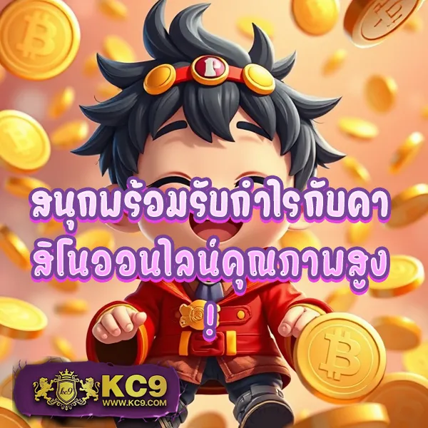 KTV 789 สล็อต: ศูนย์รวมเกมสล็อตยอดฮิต แจ็คพอตจัดเต็ม