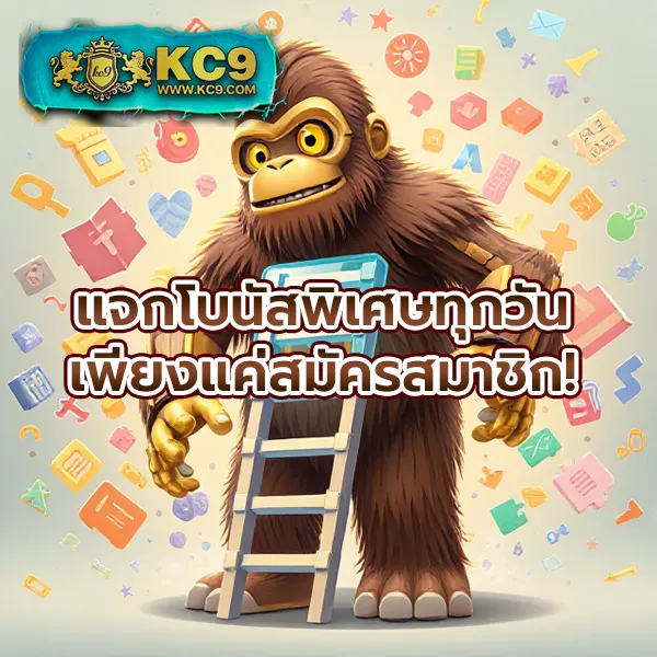 KC9 เข้าสู่ระบบ: เริ่มต้นความบันเทิงได้ในไม่กี่วินาที