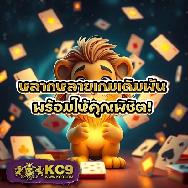 99ราชา ศูนย์รวมความสนุก สล็อตและเกมเดิมพันอันดับ 1