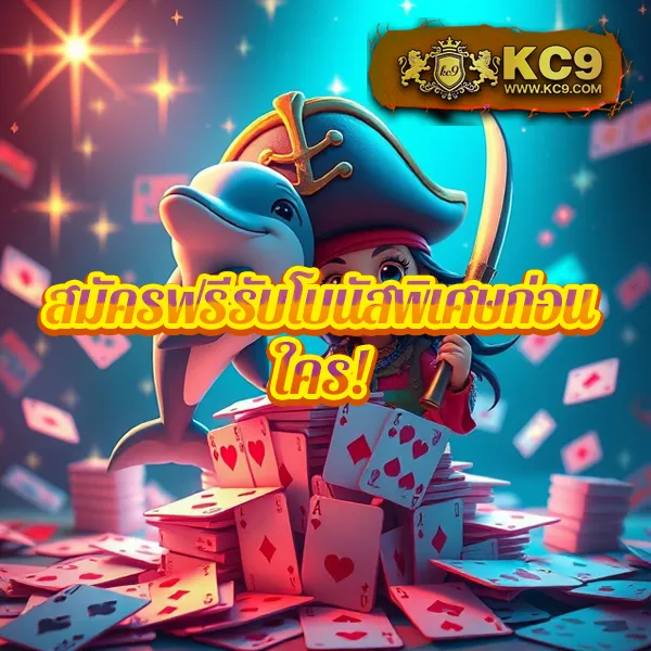 KUBET เครดิตฟรี 188 โปรโมชั่นเด็ด ไม่ต้องแชร์