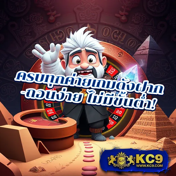 GUC789 PG: เกมสล็อต PG แตกง่าย จ่ายจริง