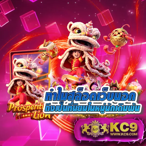 "99Club-Slot เกมสล็อตออนไลน์ รางวัลใหญ่และโบนัสพิเศษ"