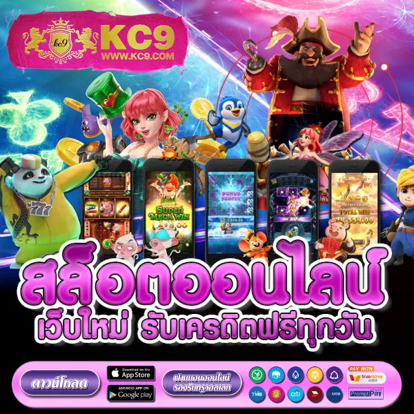 Aladdin Slot - เว็บสล็อตออนไลน์ยอดฮิต แจ็คพอตแตกง่าย