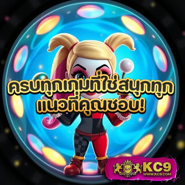 Betflix19 | เกมคาสิโนและสล็อตครบวงจร