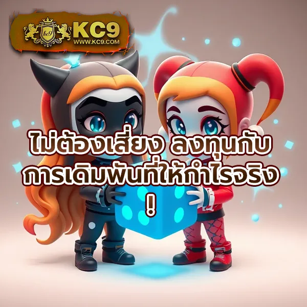 K9Win: แพลตฟอร์มคาสิโนออนไลน์ที่ปลอดภัย