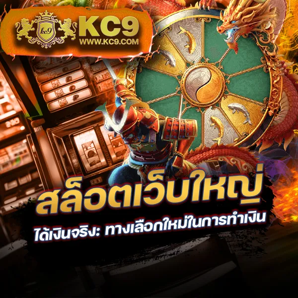 "99Club-Slot เกมสล็อตออนไลน์ รางวัลใหญ่และโบนัสพิเศษ"