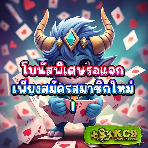 FAFA212 – เกมคาสิโนออนไลน์ที่เต็มไปด้วยโบนัสและรางวัลสูง