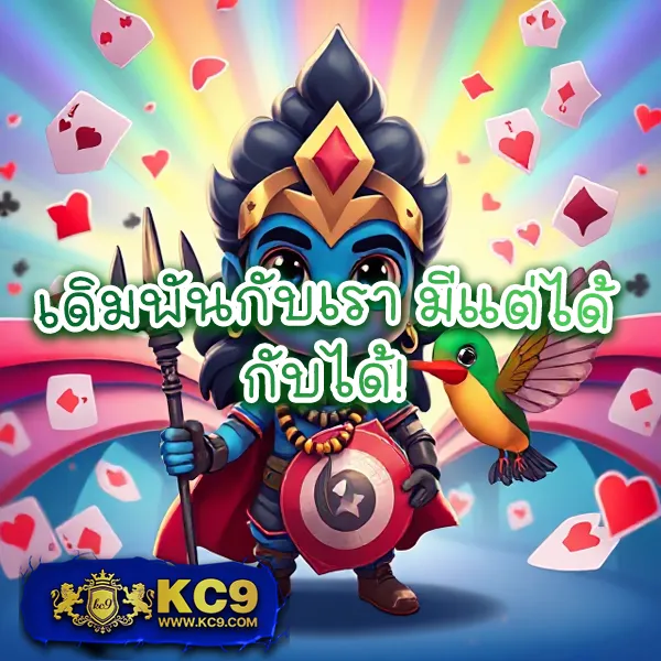 KingKong สล็อต: เกมสล็อตออนไลน์ที่ดีที่สุด