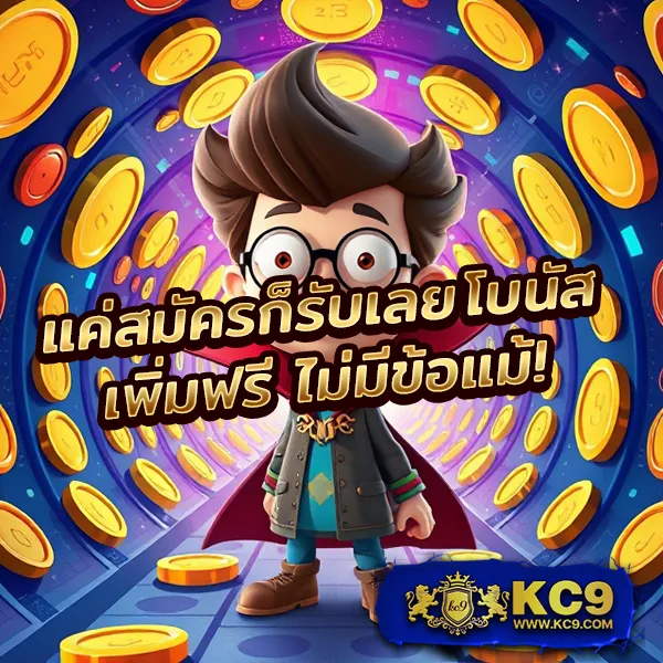 Bioking88: แพลตฟอร์มเกมสล็อตออนไลน์และคาสิโนที่ดีที่สุด