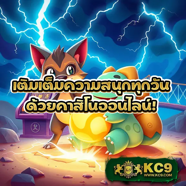 365kub ศูนย์รวมเกมพนันออนไลน์ อันดับ 1