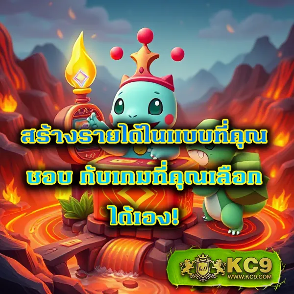 KUBET เว็บตรงอันดับ 1 ครบทุกเกมเดิมพันออนไลน์