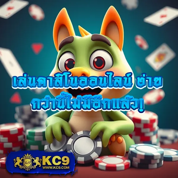 HCG9 สล็อต: เกมสล็อตออนไลน์ที่คุณวางใจ