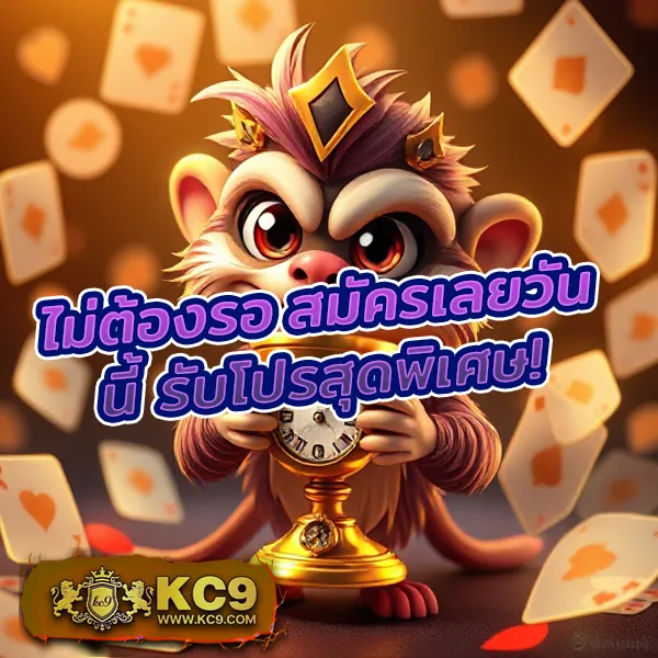 KU คาสิโน เว็บตรง ครบทุกเกมคาสิโนออนไลน์