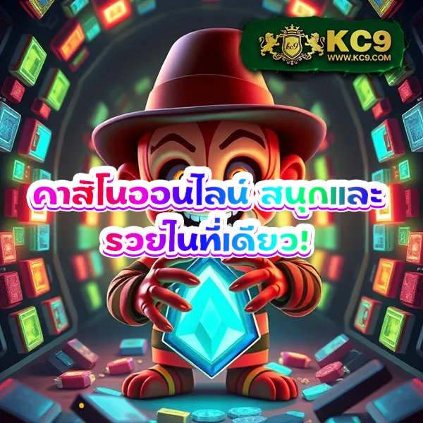 Joker Slot 369: เดิมพันเกมสล็อตออนไลน์เพื่อรางวัลใหญ่