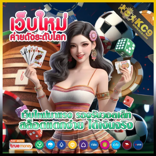 Betflik Casino - แพลตฟอร์มคาสิโนยอดนิยม แจ็คพอตแตกบ่อย