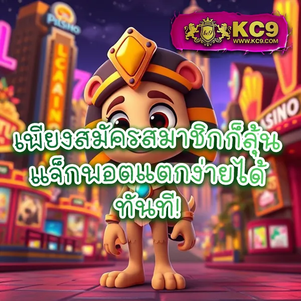 365kub-สูตร เคล็ดลับพิชิตสล็อตและเกมคาสิโน