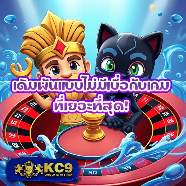 KingSlot: ศูนย์รวมเกมสล็อตออนไลน์ที่ดีที่สุด