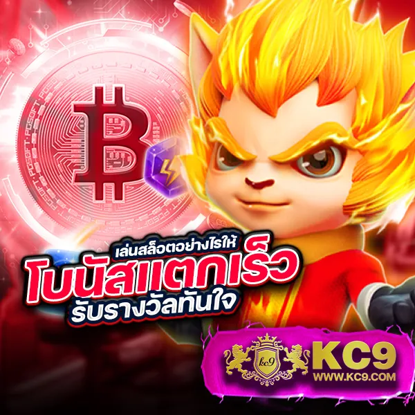 Joker Slot 369: เกมสล็อตออนไลน์ที่มีฟีเจอร์พิเศษ