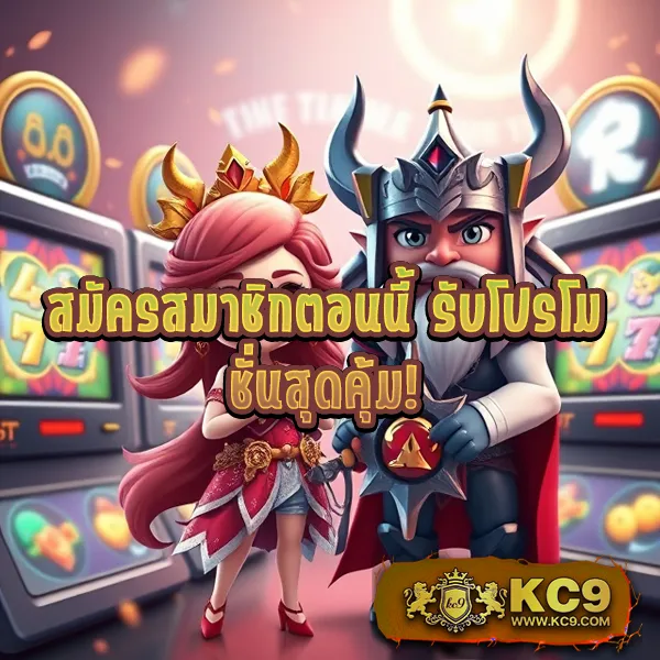 KS888 สล็อต: แหล่งรวมเกมสล็อตยอดนิยม โบนัสแตกง่าย