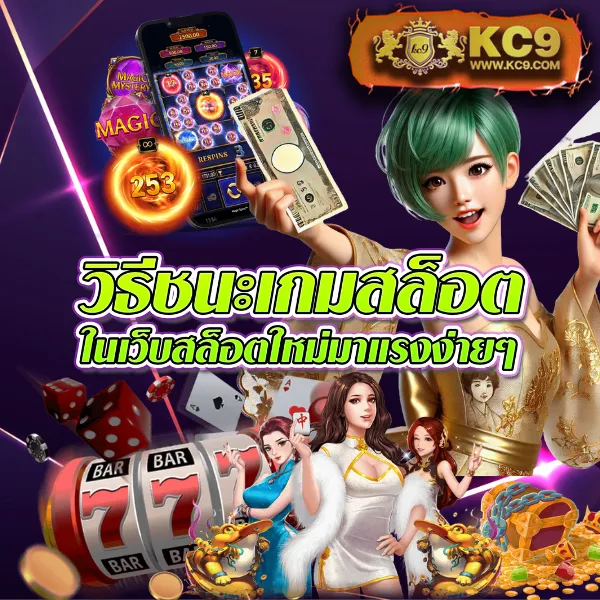 Hot Win 888: ศูนย์รวมเกมสล็อตแตกง่าย