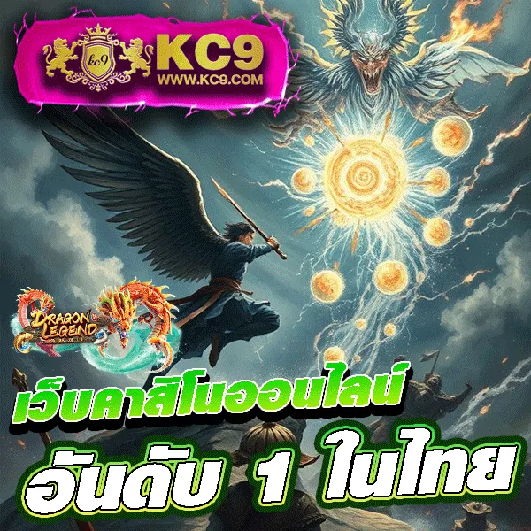 818King - สล็อตเว็บตรง โบนัสสูง