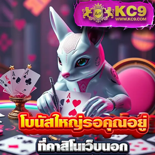 KUBET ทางเข้าใหม่ล่าสุด รองรับทุกอุปกรณ์