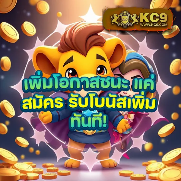 "918Kiss Team เกมสล็อตออนไลน์ รางวัลใหญ่และโบนัสพิเศษ"