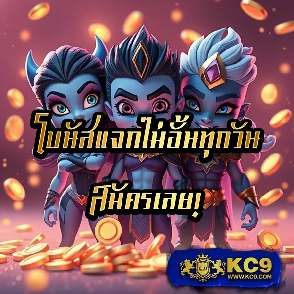 King77: เว็บเกมออนไลน์ที่ให้คุณสนุกและทำกำไร