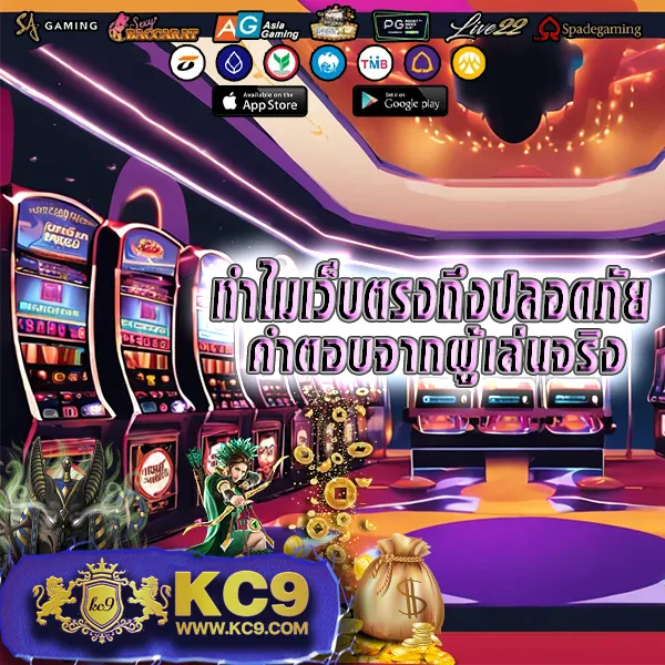 King Slot345: เกมสล็อตออนไลน์ครบวงจรที่คุณต้องลอง