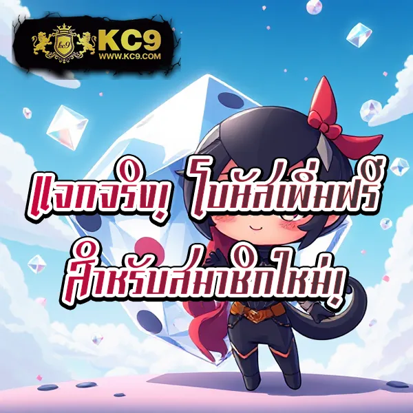 King 4 สล็อต: สุดยอดเว็บเกมสล็อตออนไลน์