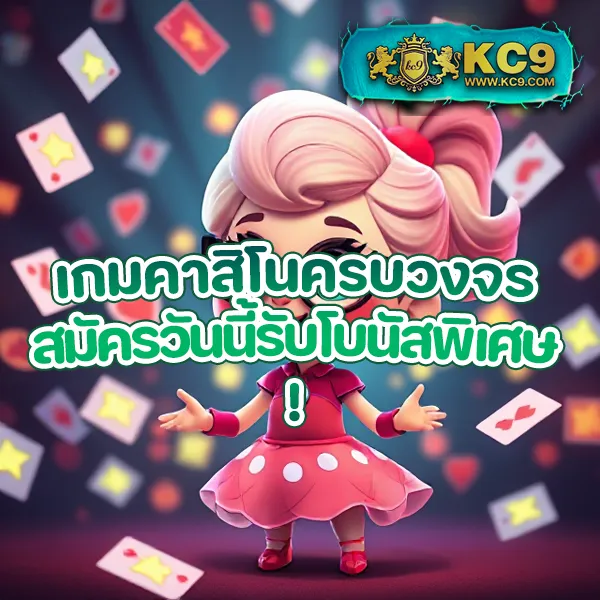 "88Casino สล็อต ยอดนิยม ลุ้นรางวัลใหญ่ทุกครั้งที่เล่น"