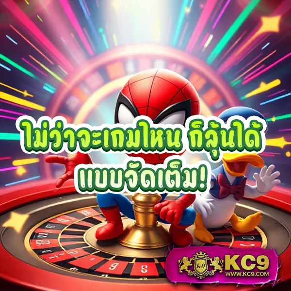 KingThai168: เว็บเดิมพันออนไลน์ที่ตอบโจทย์ทุกความสนุก