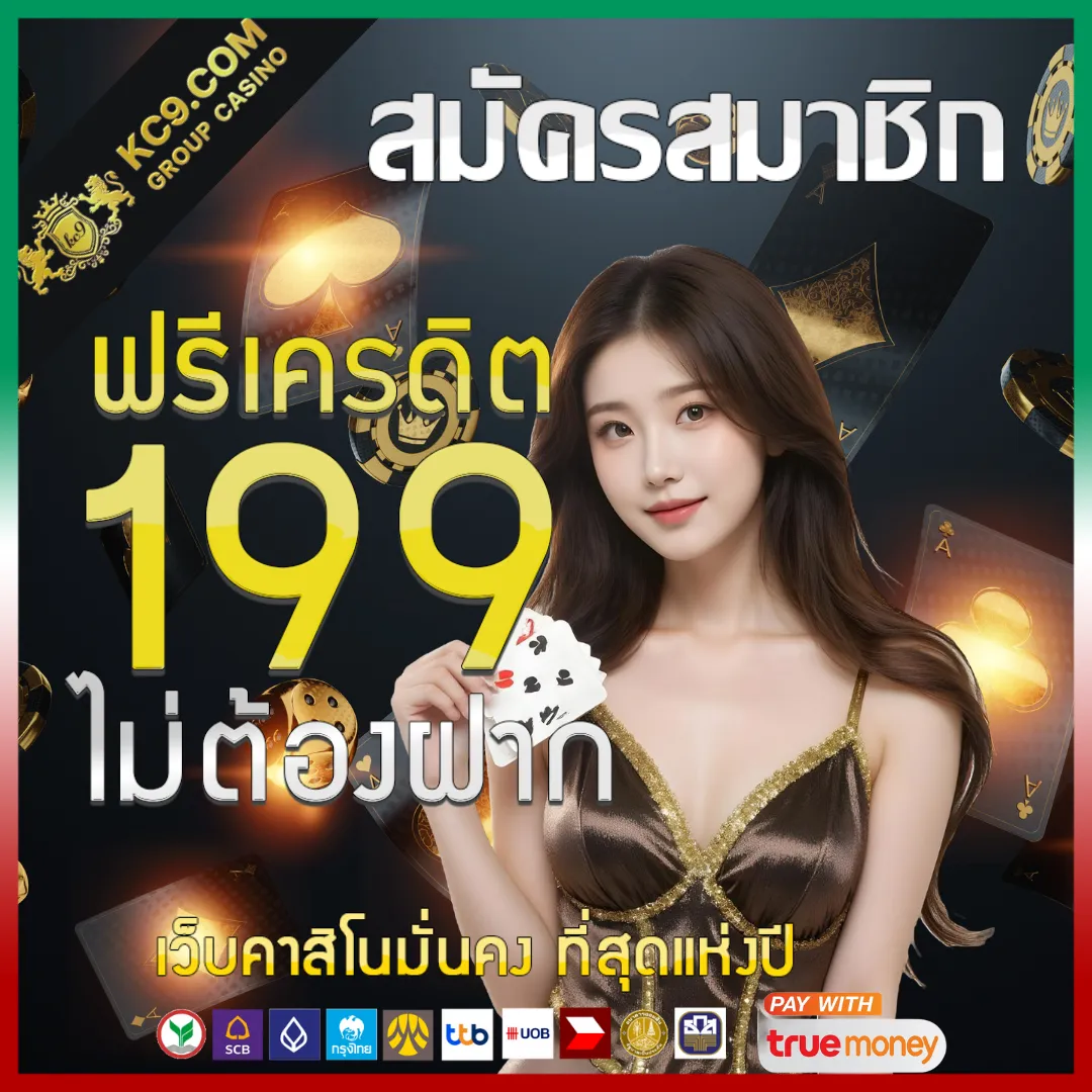 818King - สล็อตทำเงิน แจ็คพอตใหญ่