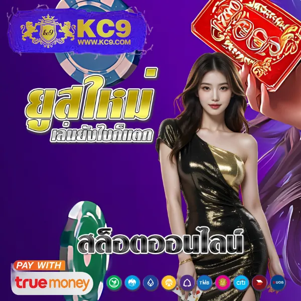 "โปร 50 รับ 100 ถอนไม่อั้น - สล็อตโบนัสจัดเต็ม"